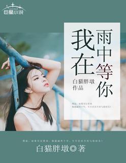 我在想你