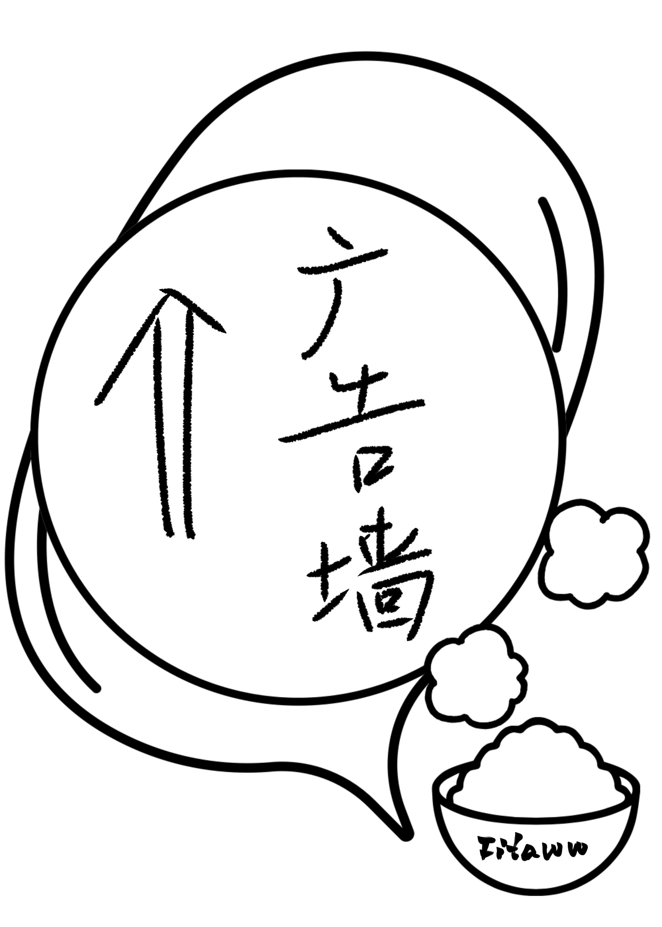 兀那在古诗词中的用法